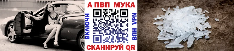 мега ссылки  Ясный  Alpha PVP Crystall 