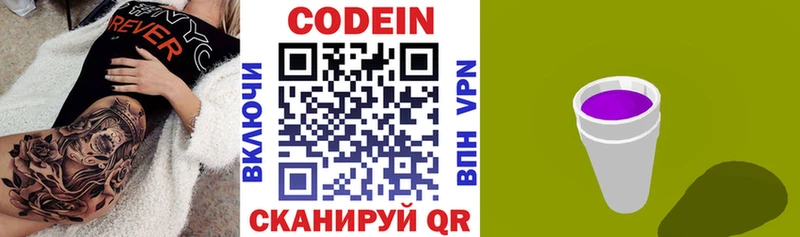 Кодеиновый сироп Lean напиток Lean (лин)  Ясный 