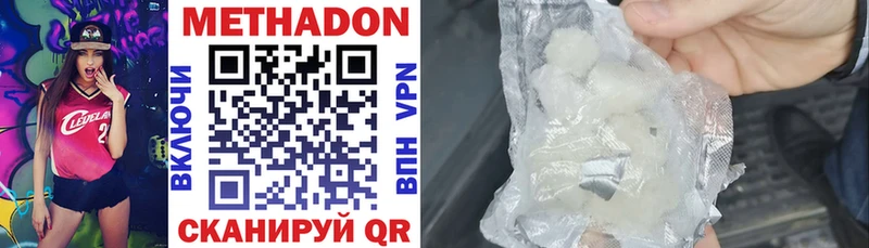 даркнет сайт  Ясный  гидра зеркало  МЕТАДОН methadone 
